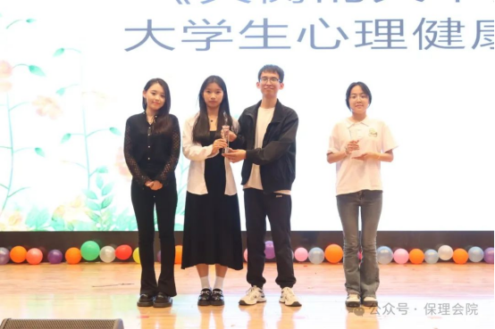 保定理工學院會計學院“以愛為鏡，照見本心”——第十五屆心理情景劇大賽