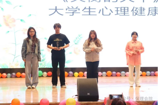 保定理工學院會計學院“以愛為鏡，照見本心”——第十五屆心理情景劇大賽
