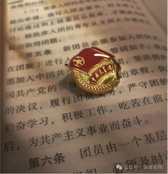 保定理工學院會計學院開展 “優秀共青團員”“優秀共青團干部”“五四紅旗團支部”評選工作的通知
