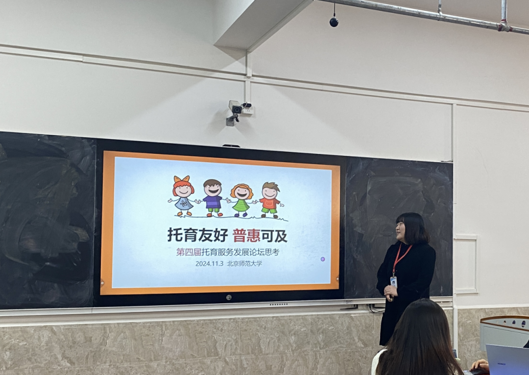啟迪智慧，賦能教學新征程（四）——“托育友好，普惠可及”：第四屆托育服務發展論壇思考