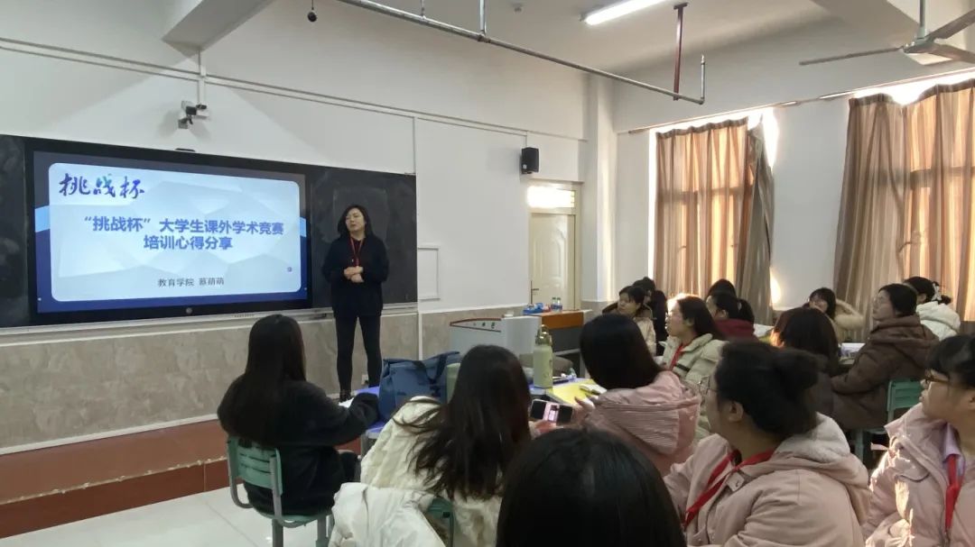 啟迪智慧，賦能教學(xué)新征程（五）——挑戰(zhàn)杯：大學(xué)生課外學(xué)術(shù)競賽培訓(xùn)心得分享