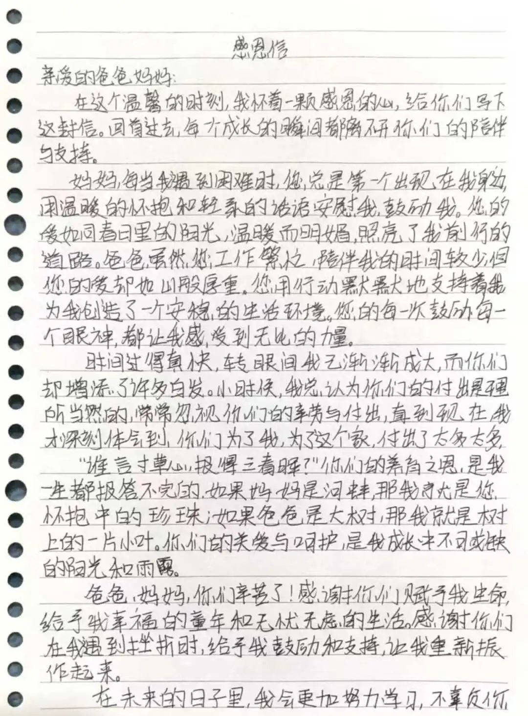 寸草春暉，情暖桑榆（五）