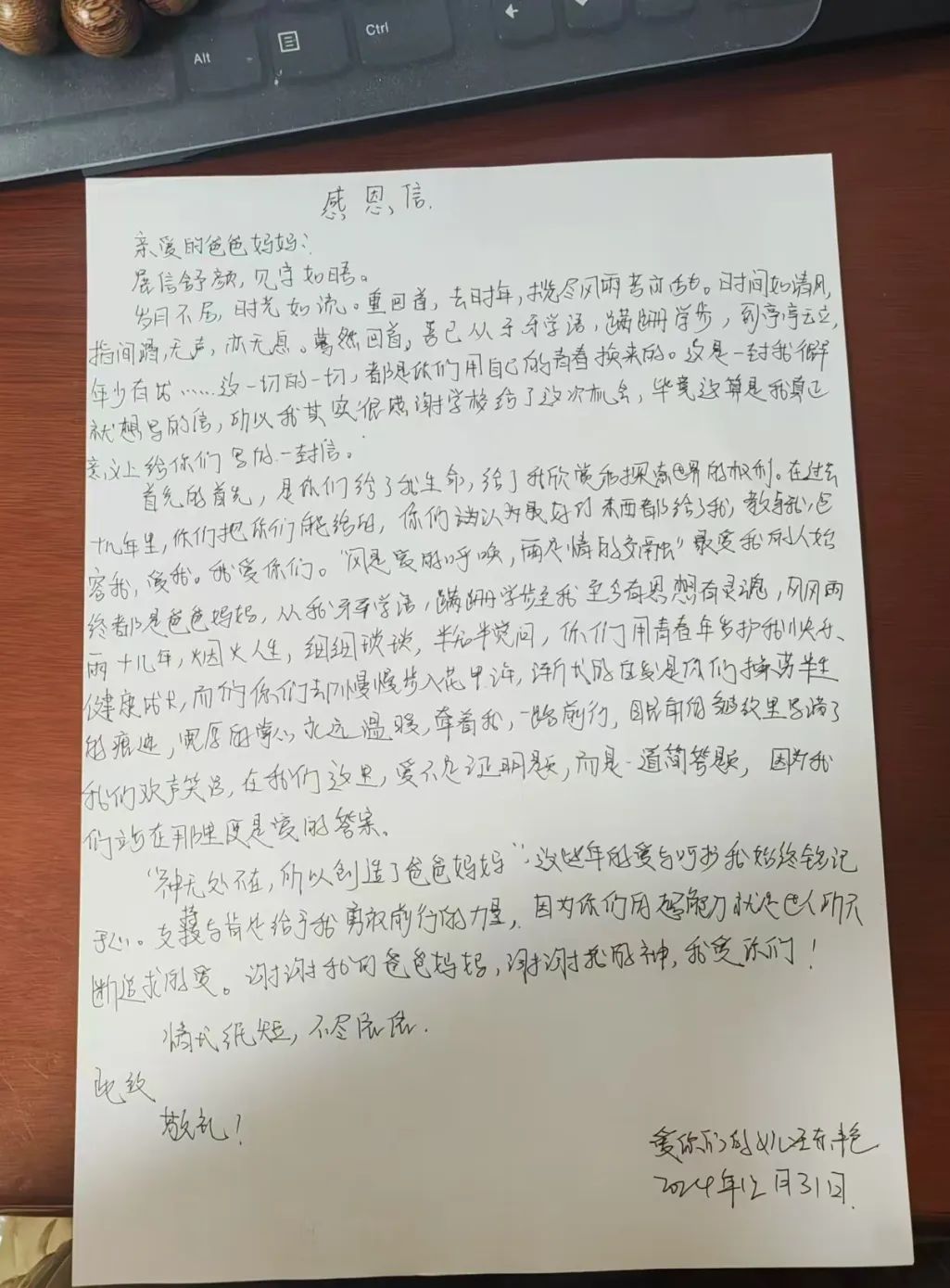 寸草春暉，情暖桑榆（五）