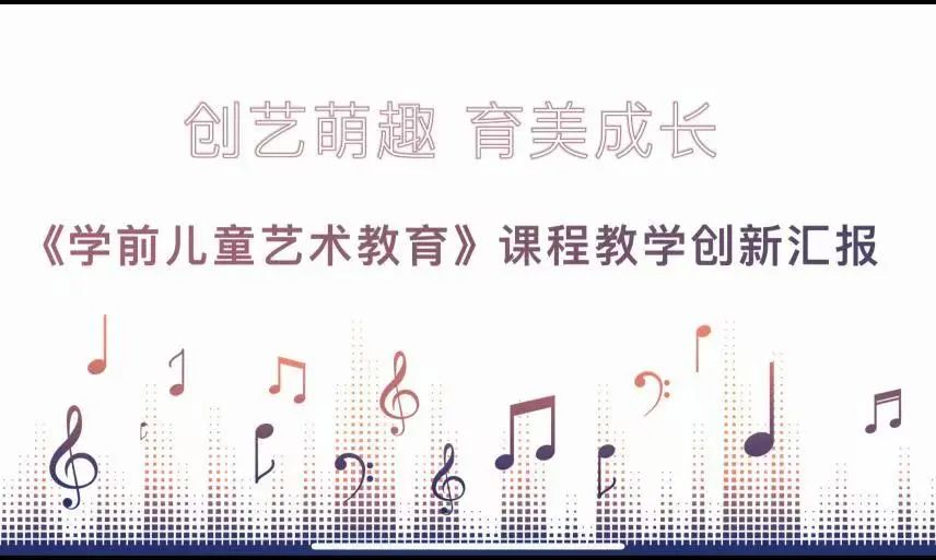 智教啟新程，匠心鑄優課