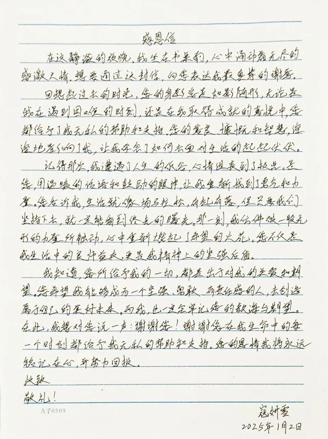 寸草春暉，情暖桑榆（三）