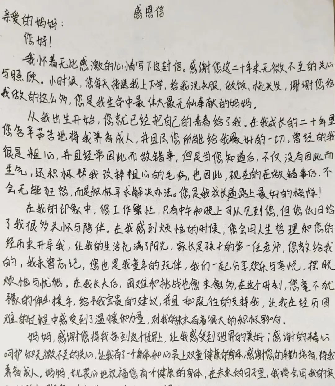 寸草春暉，情暖桑榆（二）