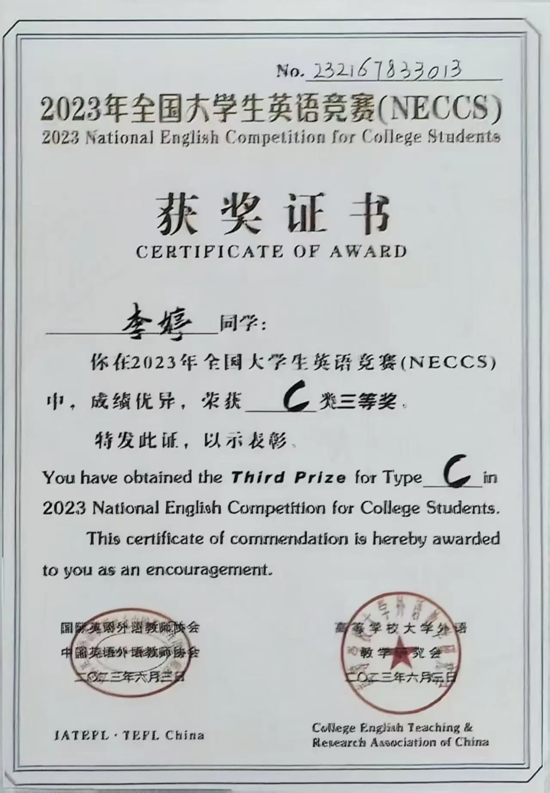榜樣之光，照前行路 2024—2025年度國家獎學金獲得者風采展示（四）