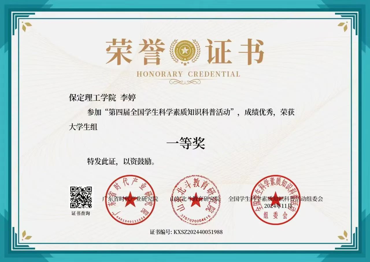 榜樣之光，照前行路 2024—2025年度國家獎學金獲得者風采展示（四）