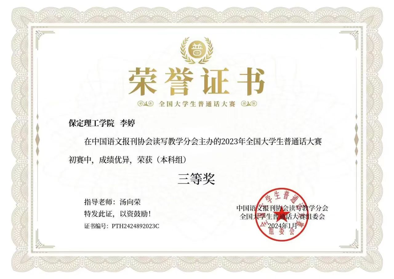 榜樣之光，照前行路 2024—2025年度國家獎學金獲得者風采展示（四）