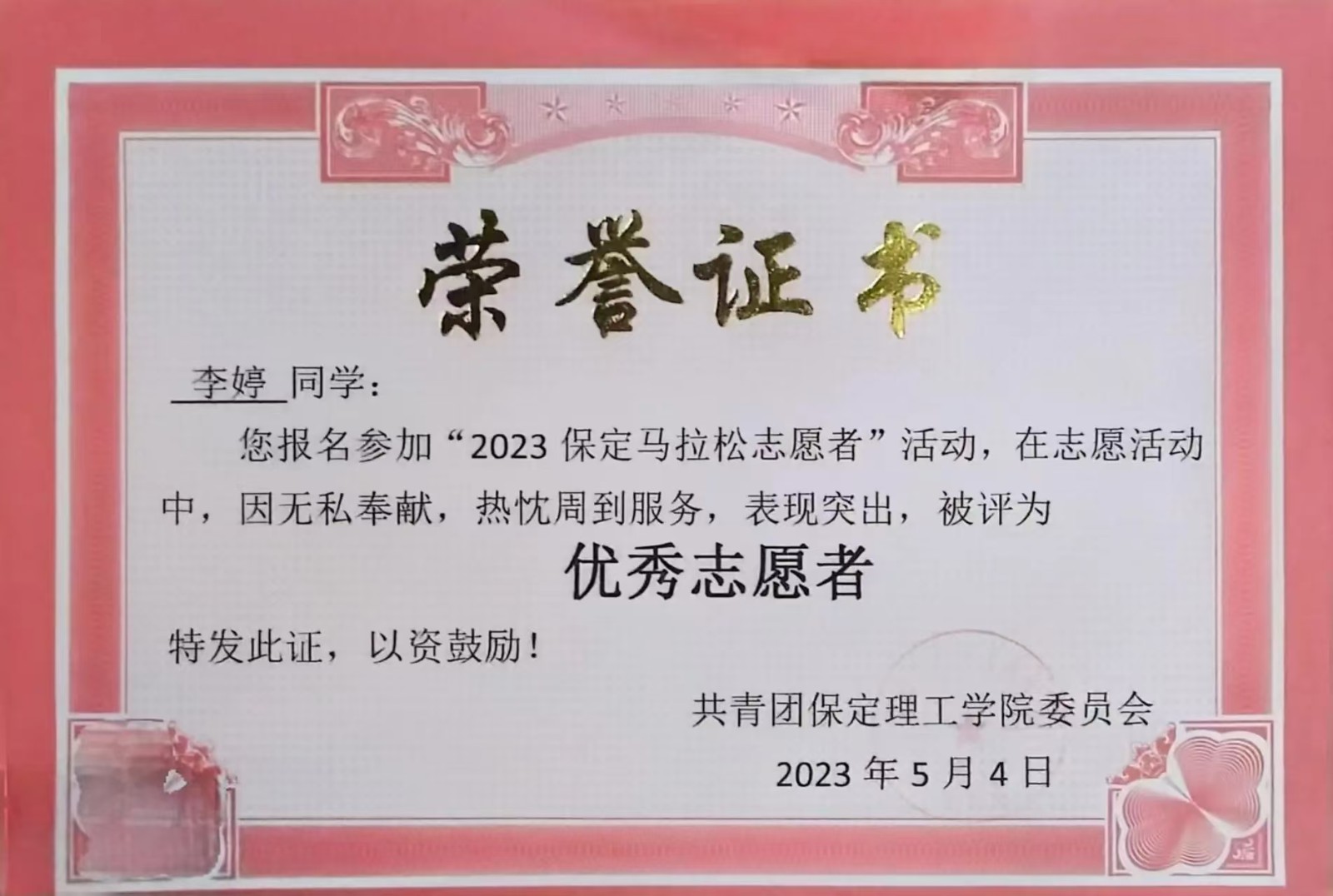 榜樣之光，照前行路 2024—2025年度國家獎學金獲得者風采展示（四）