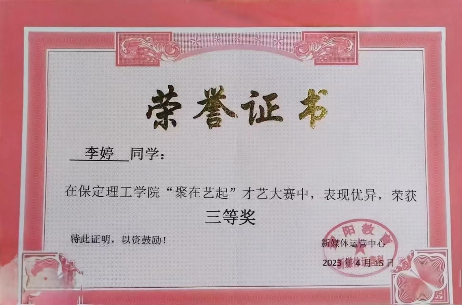 榜樣之光，照前行路 2024—2025年度國家獎學金獲得者風采展示（四）