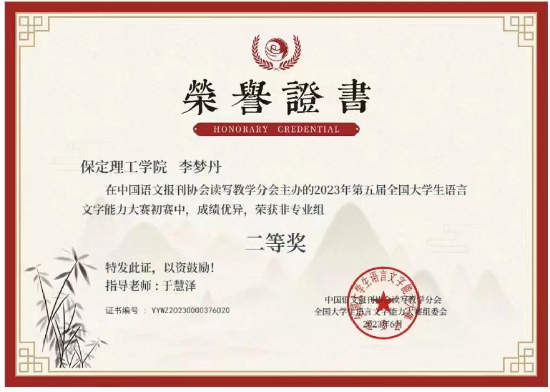 2024—2025年度國家獎學金獲得者風采展示 （三）