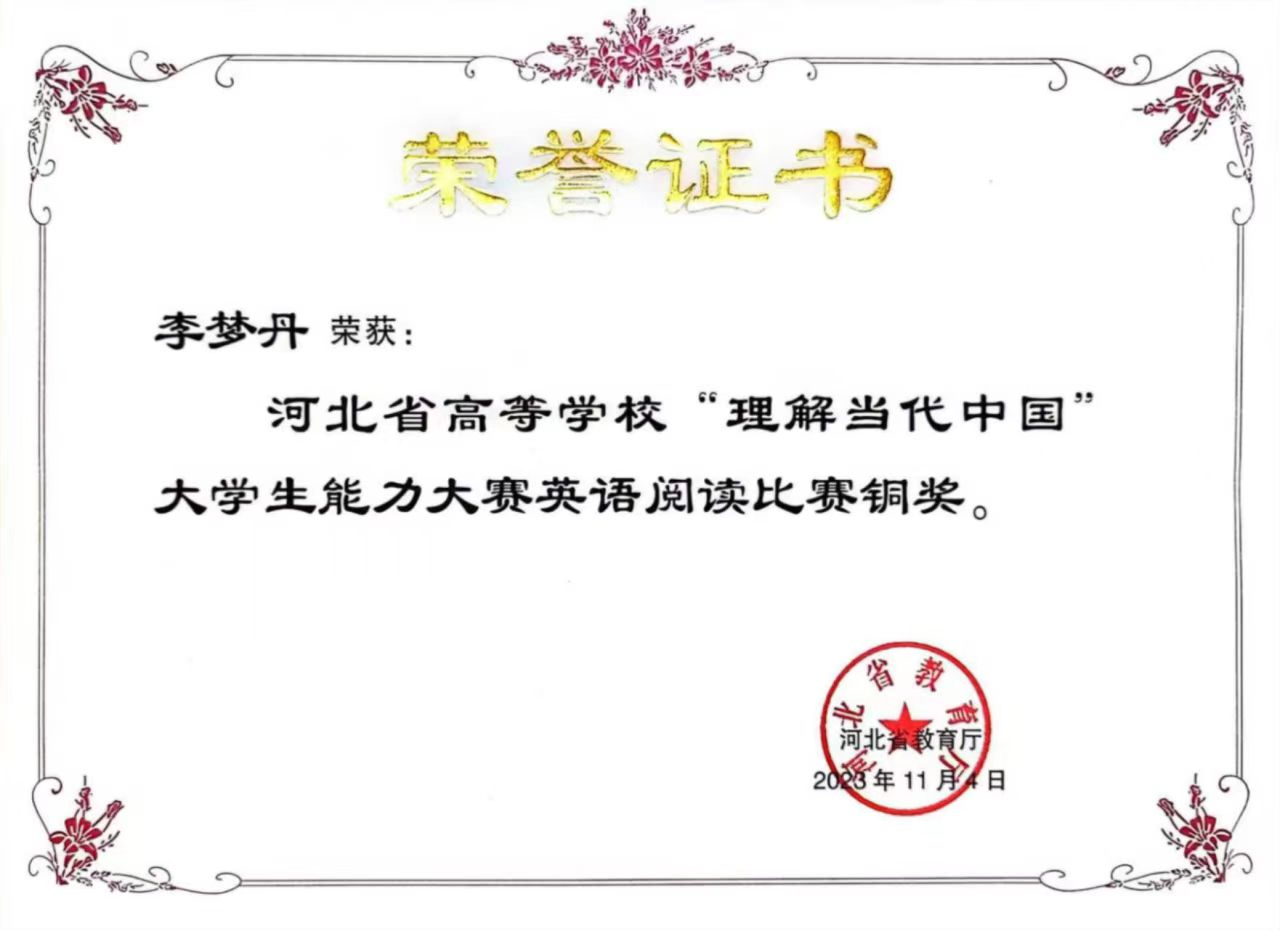 2024—2025年度國家獎學金獲得者風采展示 （三）