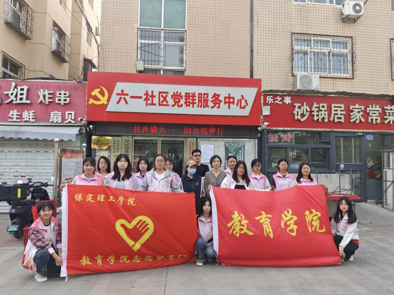 教育學院走進蓮池區六一社區開展“書香滿六一 閱讀逐夢行”世界圖書日主題宣講活動