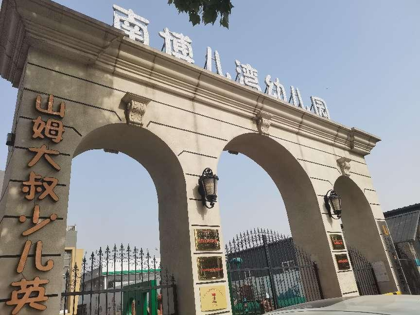 訪企拓崗促就業，凝心聚力共育人