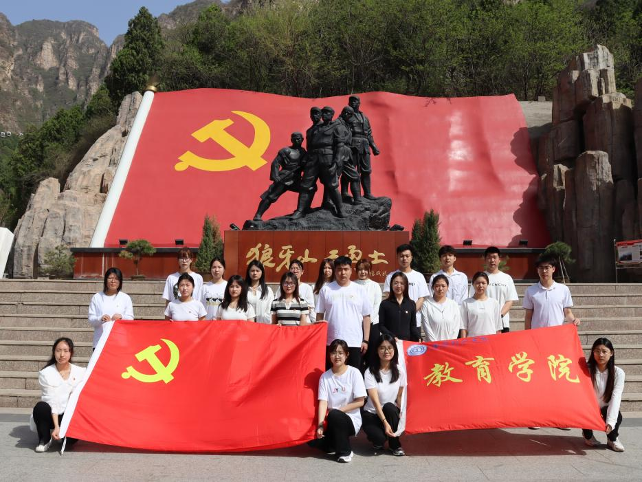 追尋狼牙山足跡，鑄牢黨員信仰根基——保定理工學(xué)院教育學(xué)院走進(jìn)狼牙山開展“行走的大思政課”