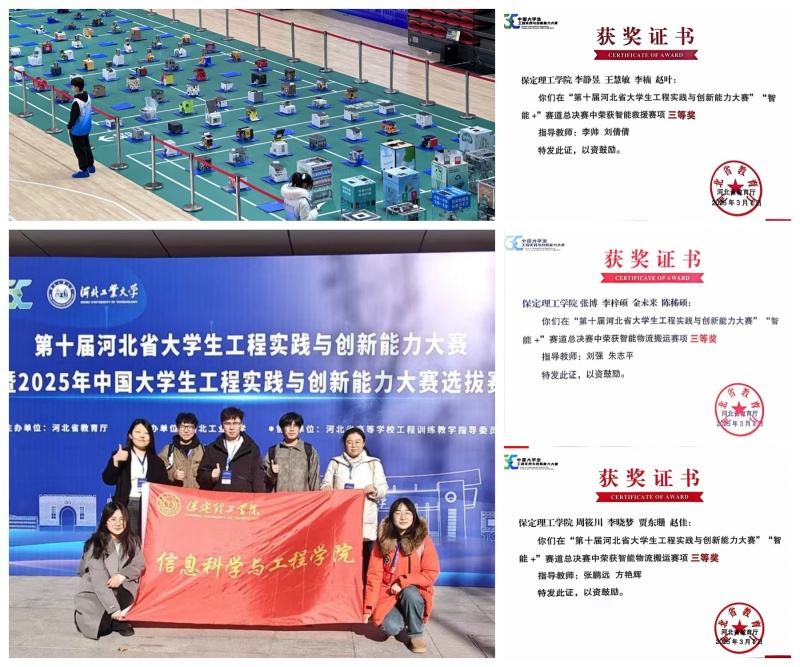 【逐夢前行 喜擷碩果】 信工學子賽場逐夢創佳績，學院教育奮進正當時