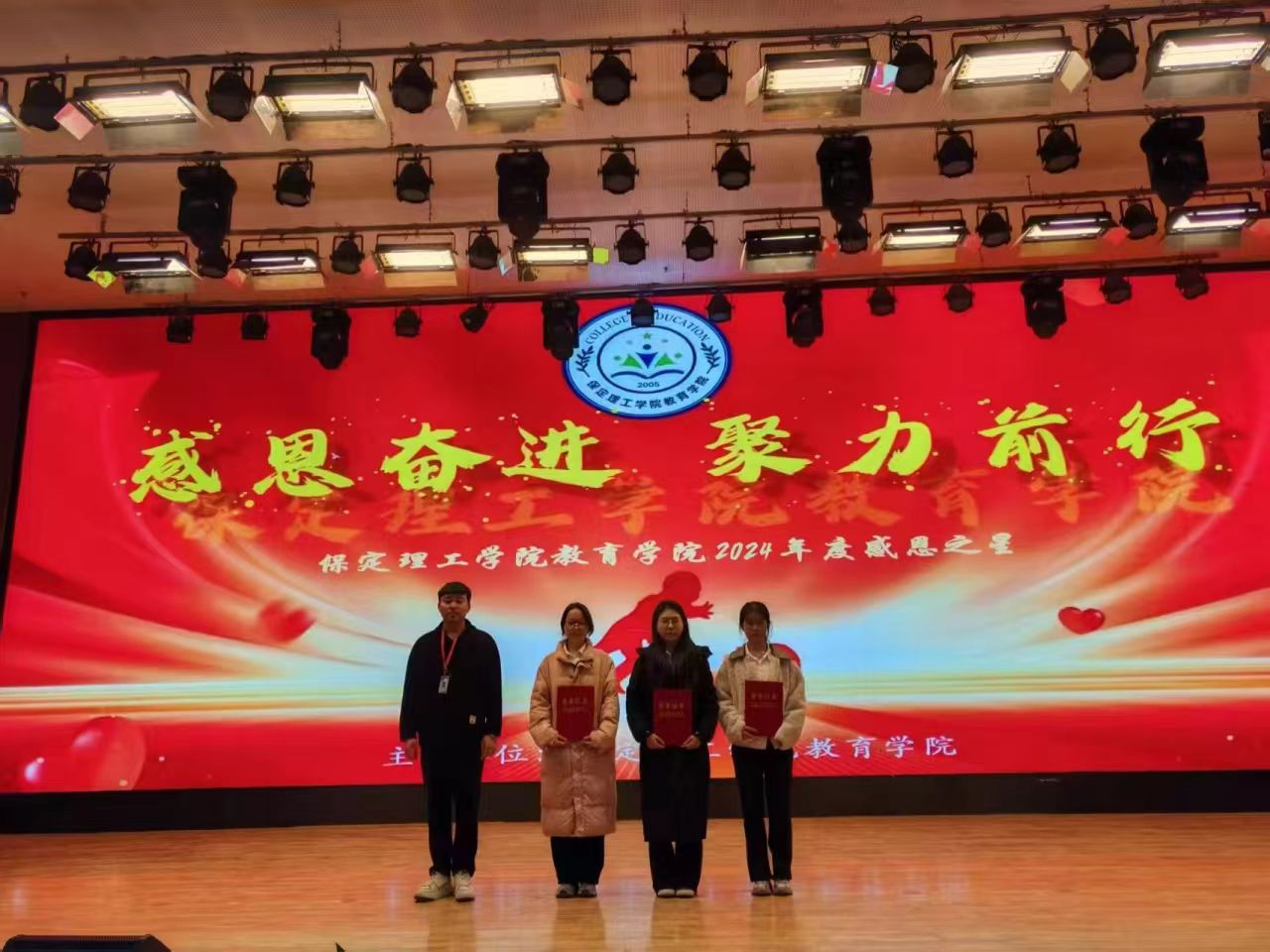 感恩奮進(jìn)，聚力前行（一）