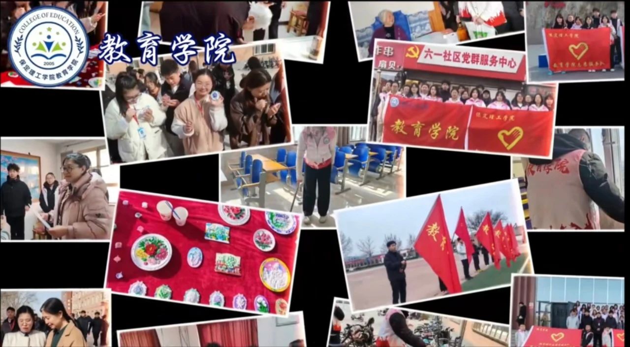 “崇德尚學(xué)揚師道，鋒華正茂育新人”三月份教育學(xué)院表彰大會