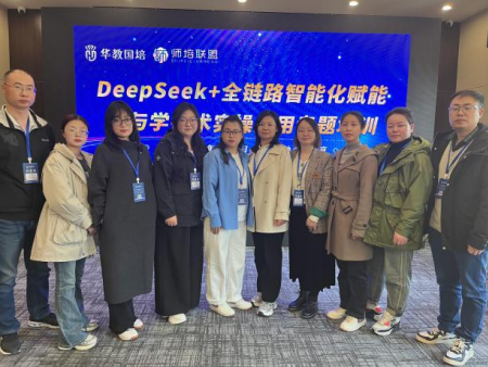 擁抱智能教育 藝術學院教師參加 “DeepSeek 賦能教與學”培訓之旅