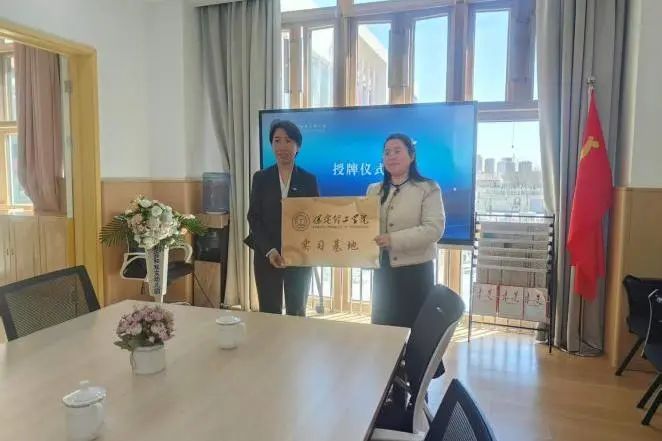 教育學(xué)院調(diào)研團(tuán)赴雄安新區(qū)考察交流，深化教育合作
