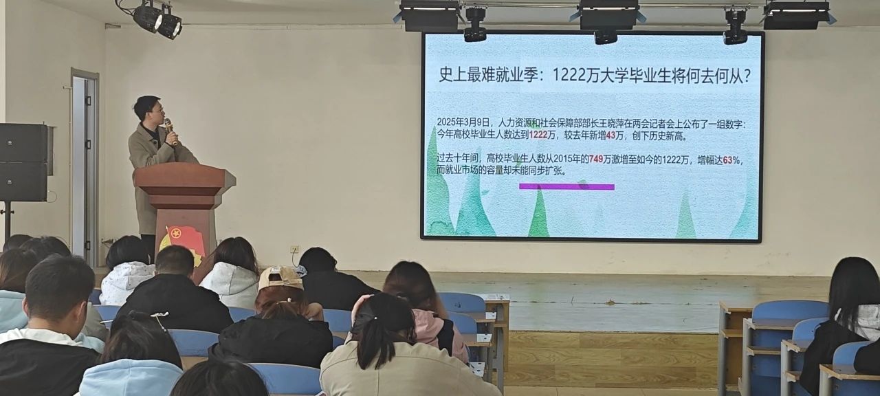 “職”等你來(lái)—詩(shī)經(jīng)時(shí)代中學(xué)宣講會(huì)