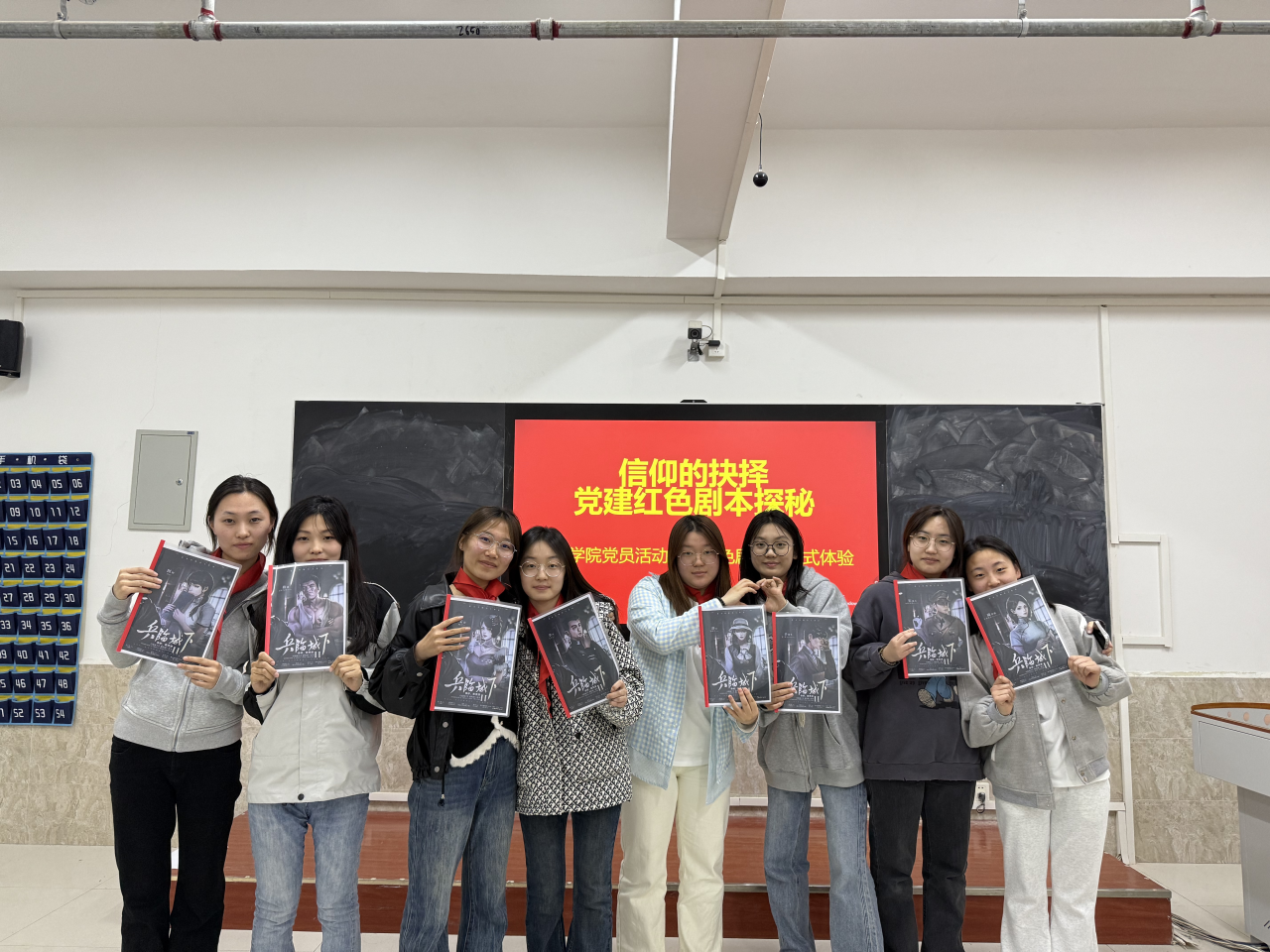 學生支部 “信仰的抉擇”——黨建紅色劇本探秘