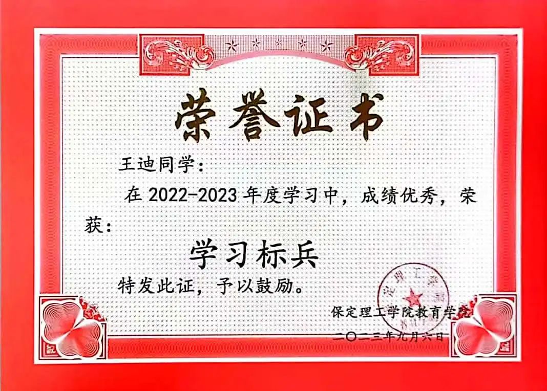榜樣之光，照前行路 2024—2025年度國家獎學金獲得者風采展示（八）