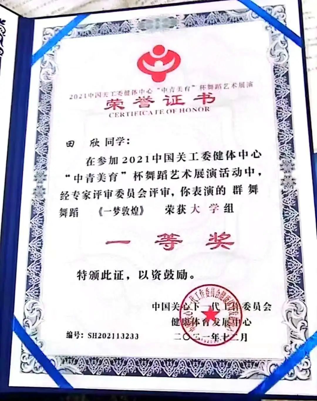 榜樣之光，照前行路 2024—2025年度國家獎學金獲得者風采展示（七）