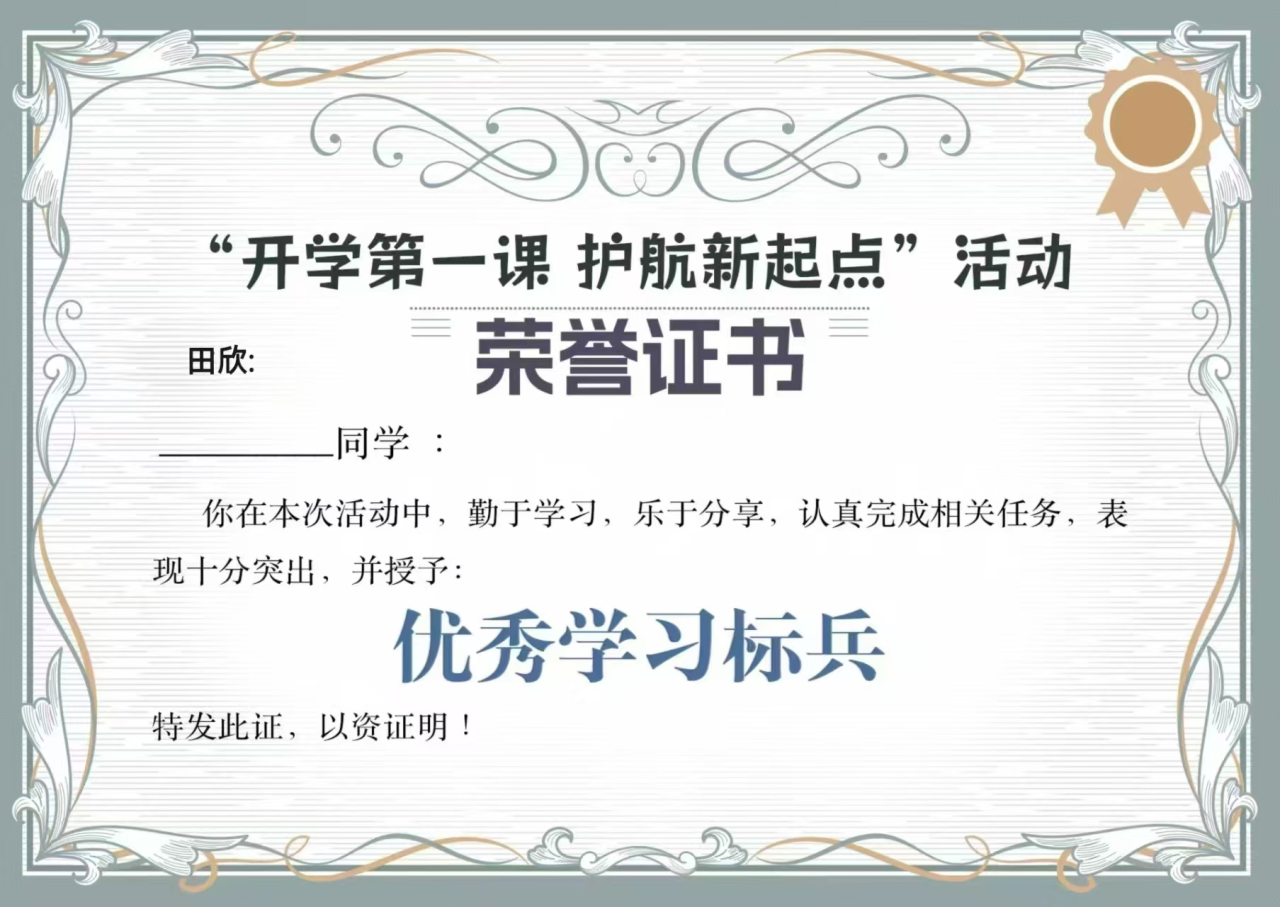 榜樣之光，照前行路 2024—2025年度國家獎學金獲得者風采展示（七）