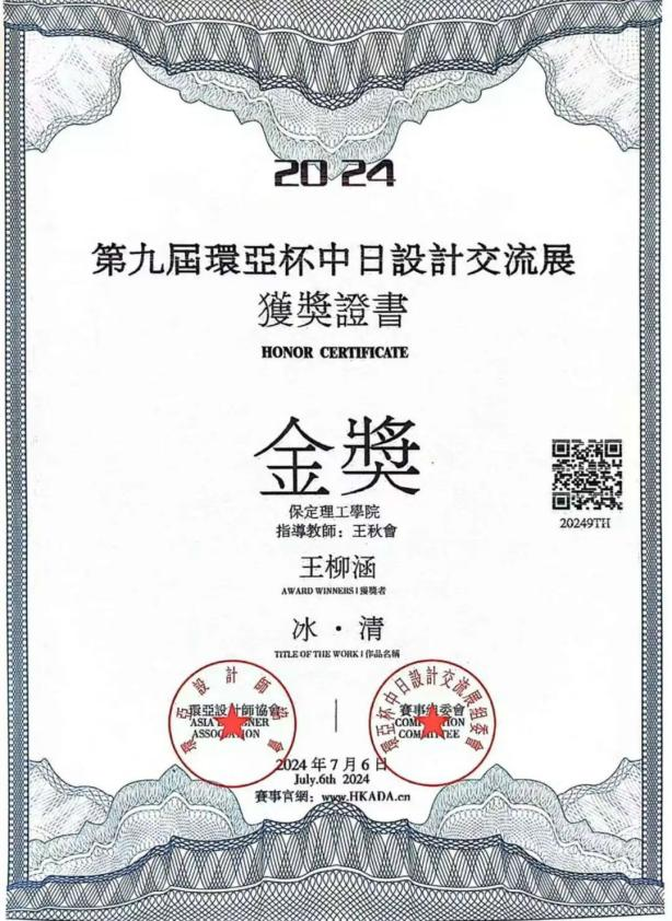 國家獎學金獲得者風采展示——王柳涵