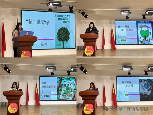 “植綠于心，護綠于行”綠色環保創意大賽