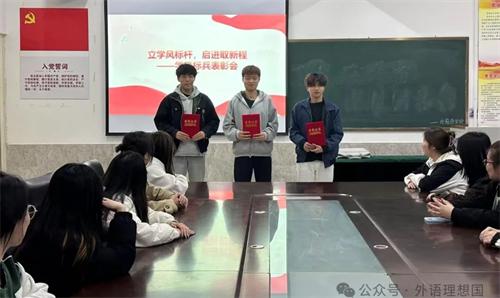 學風建設標兵