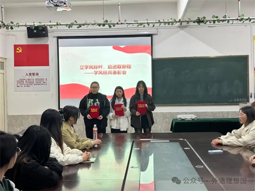 學風建設標兵