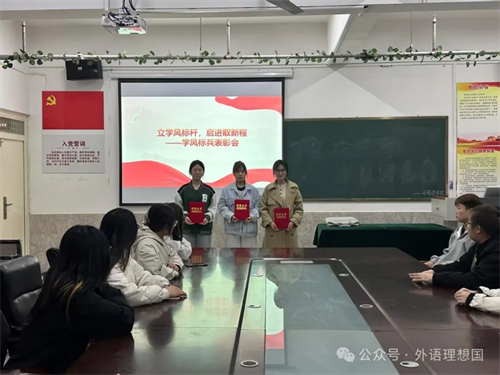 學風建設標兵