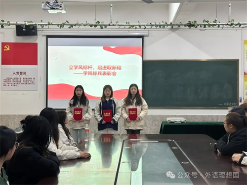 學風建設標兵