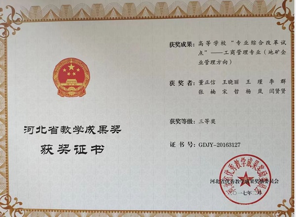 工商管理——專業介紹