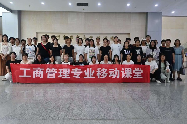 工商管理——專業介紹