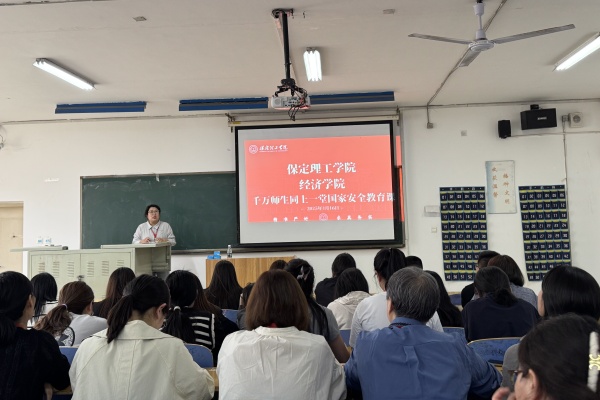 共筑安全防線，同上國(guó)家安全教育課