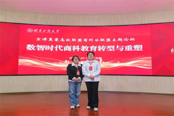 共筑聯(lián)盟發(fā)展新篇，探索數(shù)智教育轉(zhuǎn)型之路