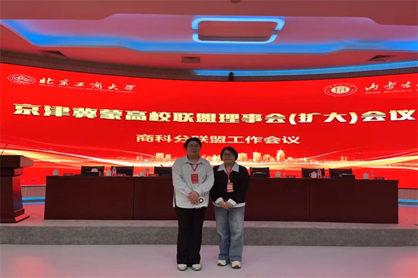 共筑聯(lián)盟發(fā)展新篇，探索數(shù)智教育轉(zhuǎn)型之路