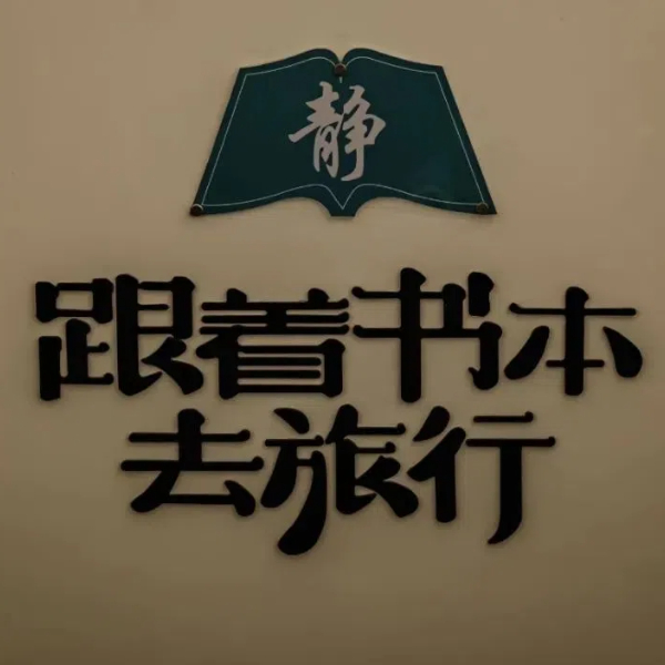 書(shū)海揚(yáng)帆，智行校園——我院舉辦讀書(shū)筆記活動(dòng)