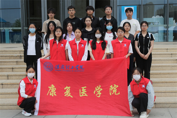 “尋跡紅色記憶 涵養家國情懷——康復醫學院學生保定市博物館研學之旅成功舉行”