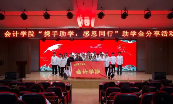 深化協同創新賦能全面發展——會計學院2025年4月工作月度總結
