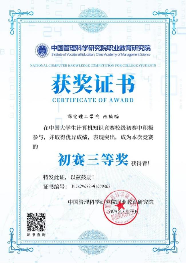 學風建設|保定理工學院|管理學院|先進引領方向，榜樣凝聚力量