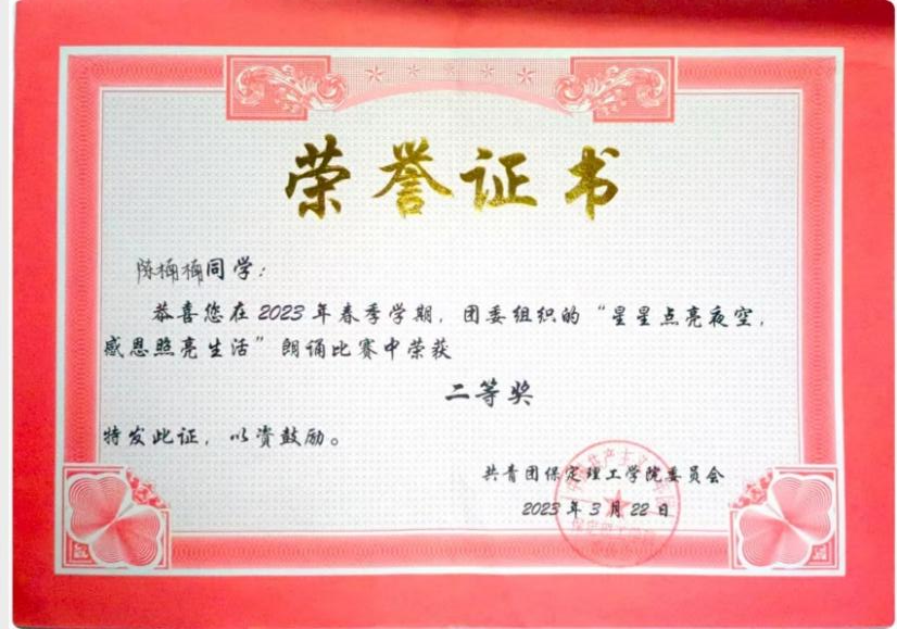 學風建設|保定理工學院|管理學院|先進引領方向，榜樣凝聚力量