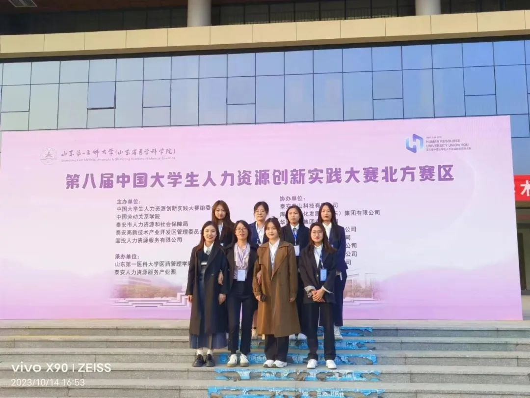 HRU大賽|保定理工學院|管理學院|解鎖 HRU 報名通道·匯聚人才新力量