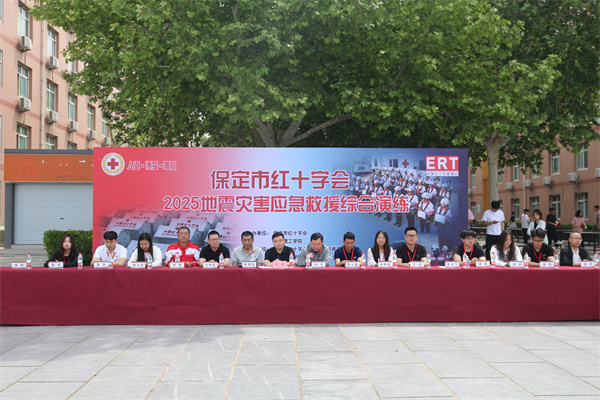 保定理工學院康復醫學院與保定市紅十字會聯合舉辦2025年地震災害應急救援綜合演練