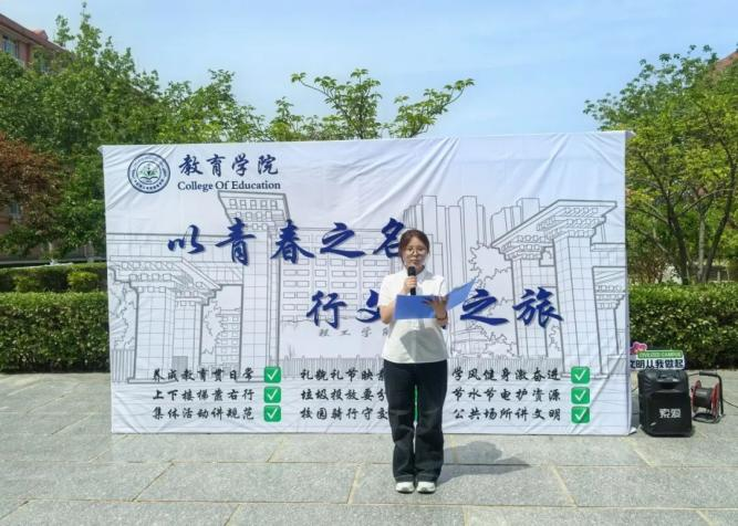 以青春之名，赴文明之約