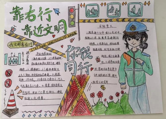 “右”見文明，“畫”說(shuō)安全